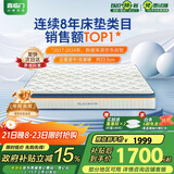 喜临门乳胶椰棕床垫 抗菌防螨独袋弹簧床垫 梦蝶旗舰版1.5x2米 软硬适中