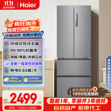 海尔（Haier）家宴335升法式多门四开门电冰箱小户型家用一级能效变频风冷无霜BCD-335WLHFD9DS9家电国家补贴20%