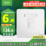 施耐德电气 单联六类电脑插座面板 86型千兆网络网线面板 绎尚系列 镜瓷白色