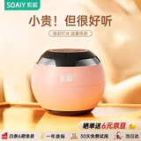 索爱（soaiy）S35Plus蓝牙音箱小音响低音炮家用车载迷你电脑便携式收款插TF卡户外播放器礼物 粉色