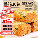 壹得利香葱肉松面包卷早餐面包休闲零食饼干蛋糕点心代餐饱腹整箱960g