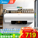 美的（Midea）储水式电热水器电60升家用大水量速热一级能效节能省电长效免换镁棒防电墙安全智能家电补贴X1 60L 2200W 一级能效速热省电X1