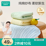 全棉时代婴儿口水巾儿童水洗纱布面巾洗脸小毛巾 礼盒3条装 黄蓝绿25×50cm