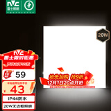 雷士（NVC）厨房灯铝扣板集成吊顶吸顶灯政府补贴卫生间LED平板无边界面板灯