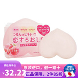 沛丽康（PELICAN） 日本原装 手工皂 美臀皂 天然马油美肤洁面皂 洁面美臀皂80g1块去黑色素去角质