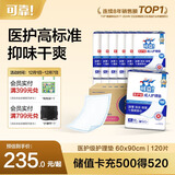 可靠（COCO）医护级成人护理垫XL120片（尺寸60*90cm）老年人隔尿垫孕妇产褥垫