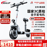 希洛普（SEALUP） 锂电池电动滑板车 便携可折叠电动车 代驾两轮代步车迷你电动车 36V白/朝阳真空胎/3C金宇星/40-50km