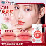 曼秀雷敦水彩润唇膏有色唇彩口红女士保湿滋润嘴唇防干裂不易掉色 【热卖】我要红3g
