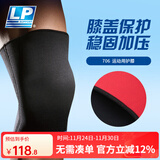 LP 护膝透气型跑步健身羽毛球运动护膝706系列 706单只 L