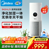 美的（Midea）【母婴认证加湿器】空气净化器一体鼻炎家用除甲醛除烟味除异味过敏原空气净化机RX400pro国家补贴