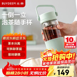 北鼎（Buydeem）茶水分离玻璃水杯高颜值车载便携随手杯办公室泡茶杯浅衫绿470ml