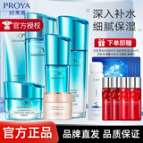 珀莱雅（PROYA）护肤品套装水乳水漾芯肌补水保湿化妆品全套礼盒生日礼物送妈妈 6件套：洗+水+乳+霜+眼+精华