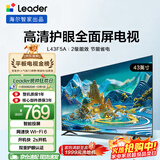 海尔出品统帅(Leader)L43F5A 43英寸超薄护眼全高清智慧屏智能投屏送父母老人租房必选小户型电视2级