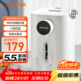 九阳（Joyoung）电热水瓶热水壶 5.5L大容量8段控温304不锈钢一体 0胶水  家用恒温水壶 K50ED-WP160