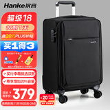 汉客万向轮行李箱旅行箱男女拉杆箱大容量商务箱子密码箱包黑色26英寸