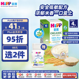 喜宝（HiPP）港版纯米米糊 有机大米米粉低敏宝宝辅食米糊200g 4月龄 26年12月