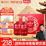 西凤酒 52度龙凤吉祥礼盒 500mL*2瓶 呈祥凤香型白酒 婚庆喜宴送礼