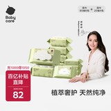 babycare婴儿手口湿巾宝宝湿纸巾新生儿  绿盖湿巾套装 80抽*6包+20抽*4包