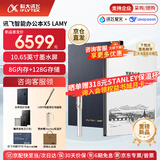 科大讯飞智能办公本X5/X5 Pro电子书阅读器 10.65英寸电纸书墨水屏平板 会议记录本电子笔记手写记事本MT33 【高端旗舰】X5 LAMY联名款【8+128G】 加赠保护套+笔芯+书城会员
