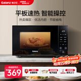 格兰仕微波炉京东自营 家用小型20升 大平板底盘  700瓦省电智能菜单 一键解冻 薄膜按键SF20