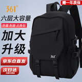 361°书包男初高中生双肩包大容量减负休闲通勤背包大学生电脑包旅行包