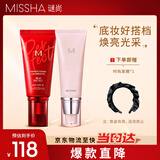 大红bb霜遮瑕保湿持久不易脱妆防晒隔离妆前乳