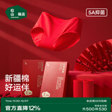 松山棉店松山福3条本命年红内裤女新疆棉结婚新娘喜庆蛇年红内裤 大红+大红+大红 3条 2XL 175