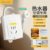 吉顺10a转16a插座空调排插线板大功率热水器电磁炉延长线拖接线板插排4000W插头 0.19米