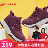 足力健老人鞋冬季新品加厚加绒雪地靴保暖鞋25932018J 女 酒红 37