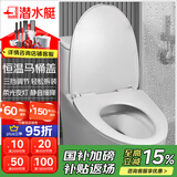 潜水艇（Submarine）智能马桶盖恒温座圈加热坐圈静音缓降冬季坐便马桶坐垫 三挡恒温MGC5