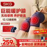 SKG膝盖按摩仪器膝部电加热敷关节疼痛腿部保暖老寒腿护膝  生日感恩节礼物送老人父母亲长辈男女友 【热敷款】W3限定礼盒款