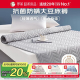 罗莱家纺 床垫床褥抗菌防螨学生宿舍床上用品床垫 灰色 0.9米床