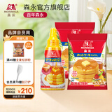 森永（Morinaga）松饼粉日本进口小麦预拌粉华夫饼粉松饼早餐自制烘焙原料 松饼粉进口原味600g*2+糖浆200g