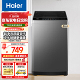 海尔（Haier）波轮洗衣机全自动家用大容量洗脱一体波轮洗衣机节能省电健康家用 懒人洗衣机补贴至高补贴20% XQB80-M10E0