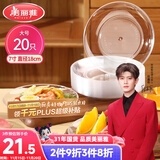 美丽雅 一次性盘子7英寸*20只装 食品级蛋糕水果试吃烧烤餐碟