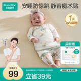 全棉时代婴儿针织防惊跳包巾四季新生儿防惊跳抱被纯棉童话树屋75cm×32cm