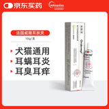 威隆耳肤灵复方制霉菌素膏宠物犬猫用耳螨耳炎药膏外耳炎10g