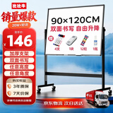 比比牛 90*120cm白板写字板支架式 移动双面磁吸白板办公会议家用教学培训书写黑板 可升降翻转BBNV90120
