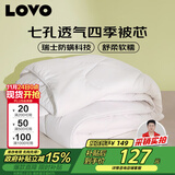 LOVO罗莱家纺 被子 防螨七孔纤维春秋被芯220x240cm 京东定制款