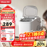 惠康制冰机小型家用宿舍学生15KG迷你寝室全自动制冰机器圆冰制作机便携把手商用奶茶咖啡冰块制冰模具 【便携款-机器带把手-牛奶白】自动清洗-小功率