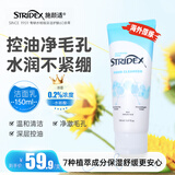 STRIDEX施颜适水杨酸温和洁面150ml男女士洗面奶控油黑头深度清洁洁面乳
