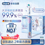 欧乐B电动牙刷儿童分龄刷3-7岁乳牙刷D103K冰雪奇缘礼盒刷头*3（刷头图案随机） 京东自营 日常清洁护齿