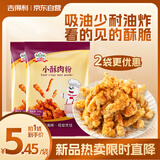 吉得利小酥肉预拌粉200g*2袋 家用炸小酥肉炸猪里脊蔬菜鸡块酥脆炸粉