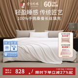 蚕花娘娘（SILKUEEN）蚕丝被100%桑蚕丝纯棉国标优等品被丝绵被夏凉被春秋薄被子母被芯 总重约4斤（桑蚕长丝净重2斤） 200*230cm白