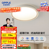 欧普（OPPLE） 吸顶灯客厅卧室灯具可调光LED照明灯饰现代简约北欧明辰 呵护光