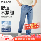 网易严选25新品舒弹大师男士牛仔裤加绒直筒亲肤透气不闷耐磨基础百搭 A款微弹合体款-牛仔浅蓝 36