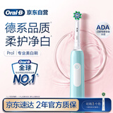 欧乐B成人电动牙刷男士女士Pro1Max/Pro1美白刷3D声波Pro系列牙齿美白商务送礼赠(新老包装随机发货）