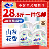 活力28山茶花洗衣液28.8斤（3.6kg*4瓶）持久留香 整箱企业团购员工福利
