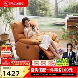 芝华仕（CHEERS）头等舱布单椅电动功能布艺单人沙发客厅家具懒人椅芝华士9780橙