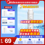 美的净水器滤芯—适用于超滤MU136-4/151-4 1693A-50G 304D-4 1886-75G 1593-50G S1系列-前置碳滤芯